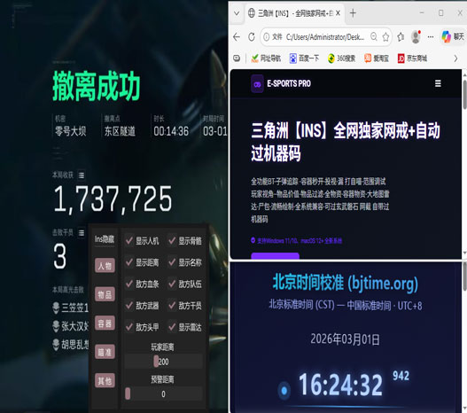 三角洲陪玩遇到外挂透视自瞄效果